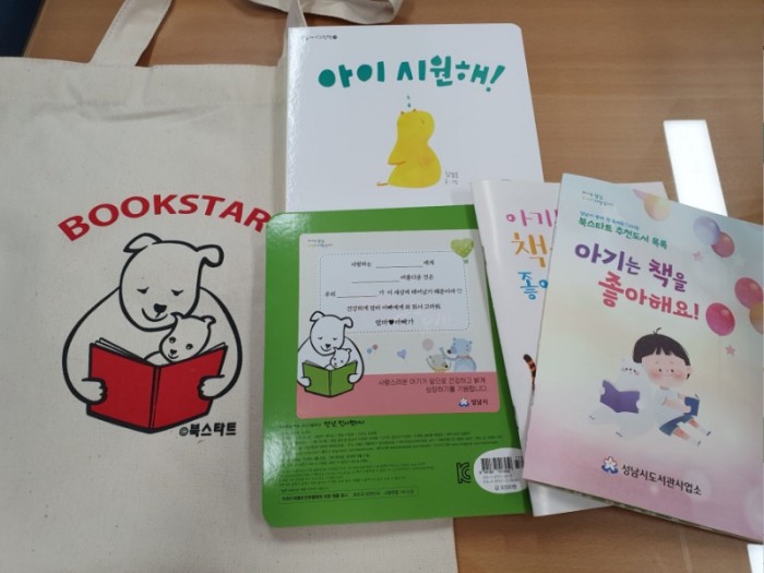 도서관지원과-성남시는 올해 신생아에게 그림책을 선물하는 ‘생애 첫 독서 육아 지원사업’을 편다.jpg