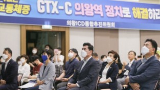 GTX-C 전략환경영향평가 주민설명회(3).jpg