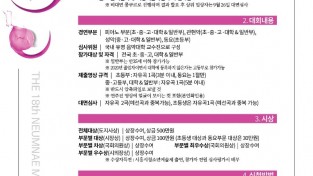 ‘제18회 늠내 전국 음악 콩쿠르’비대면으로 개최.jpg