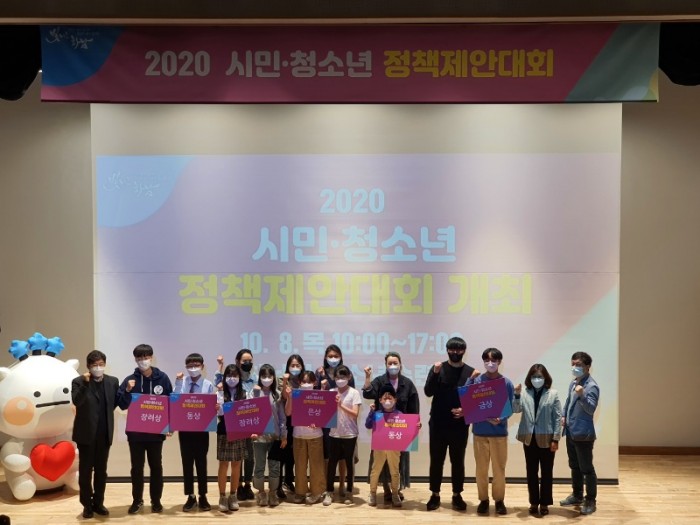 [하남시청소년수련관] 2020 제3회 정책제안대회-청포도 본선 실시 보도자료.jpg