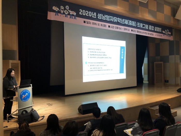 (20211214 청소년재단) 보도자료(중원) 진로프로그램 설명회 개최.JPG