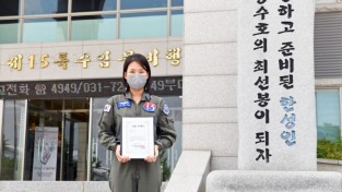 [보도사진]공군15비 김아휘 대위  소아암 환자에게 희망을 주다! (1).JPG