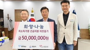 ㈜마이다스아이티-성남자원봉사센터 저소득층 지원 후원금 전달식(3).jpg