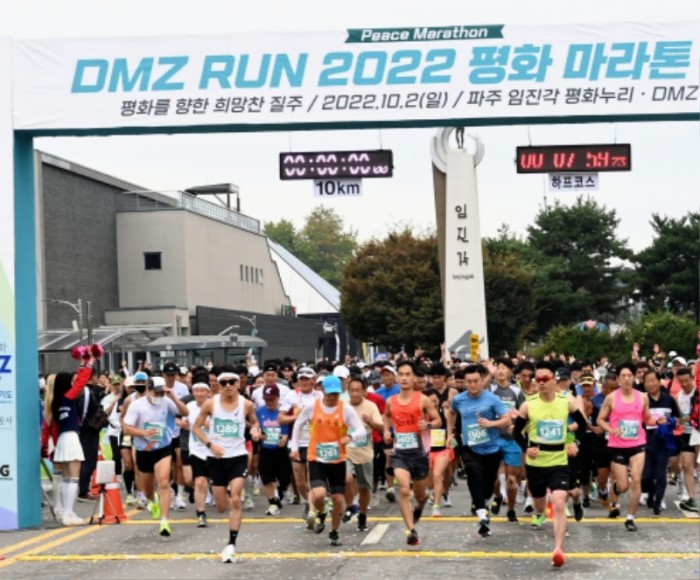 [참고사진] 2022 DMZ RUN 평화 마라톤.jpg