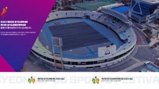 체육진흥과-성남시, 경기도종합체육대회 공식 홈페이지 개설(첫 화면 캡처).jpg