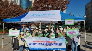 아동보육과-지난해 11월 성남시 제3기 아동참여단 아동권리 옹호 캠페인 때.jpg