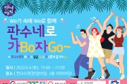제2회 성남시청소년어울림마당 개최