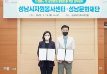 성남시, 자원봉사자에 아트센터 기획공연 최대 50% 할인 혜택