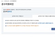 성남, 부정·비리 익명신고 ‘헬프라인’ 개설