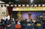 의왕시 노인회지회, 송년회 통해 1년 활동 마무리