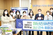 광명시, 청년친화헌정대상 3년 연속‘종합대상’수상