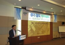 경기교통공사, ‘철도 신호시스템 및 무인운전’ 아카데미 개최