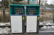 성남시, 공동주택 음식물 쓰레기 종량제기기 설치비 50% 지원