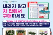 성남, 20일 농산물·화훼 드라이브 스루 판매 개최