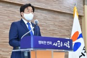LH 투기 의혹 관련 시흥시 공직자 전수 조사 시행