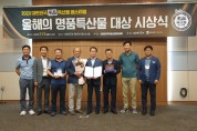 평택시 슈퍼오닝, ‘대한민국 명품 특산물 페스티벌 2020’ 참가
