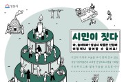 성남시 박물관 '시민워킹그룹' 활동가 모집