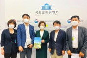 김상호 하남시장, ‘LH 폐기물처리시설 소송’ 관련 국회 논의