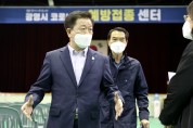 박승원 광명시장, 코로나19 예방접종센터 점검