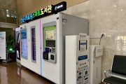 수정도서관, 성남시의료원에 책 소독기 설치