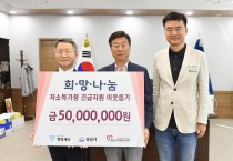 마이다스행복재단, 성남시 저소득가정에 5천만원 기부