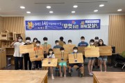 성남시청소년재단, 방학형 온&온 학습지원사업 프로그램 개강