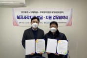 분당2무한돌봄네트워크팀, 복지사각지대 발굴