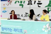 ‘책 피는 봄’ 축제 개최
