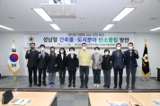성남시의회 '유리건물 규제' 시동?