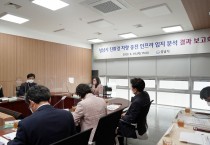 성남시 ‘가명정보 결합’ 전기차·수소차 충전소 입지 62곳 적합