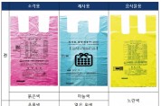 성남시 종량제봉투 디자인 변경…5월 1일부터 판매