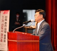 성남, 1기 신도시 재건축 추진 정책토론회 개최