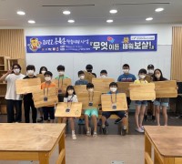 성남시청소년재단, 방학형 온&온 학습지원사업 프로그램 개강